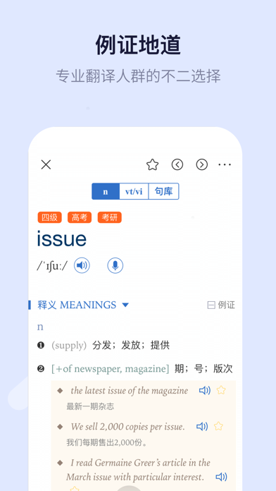 新世纪英汉汉英大词典 软件截图