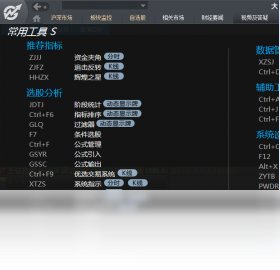 大智慧365 软件截图
