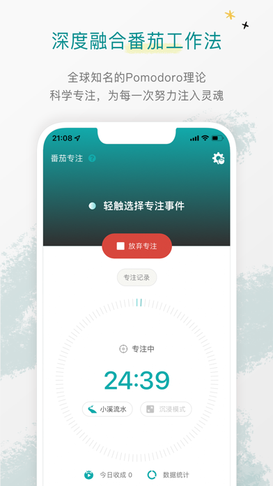 Todo清单 软件截图