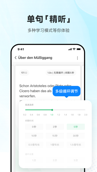 每日德语听力 软件截图