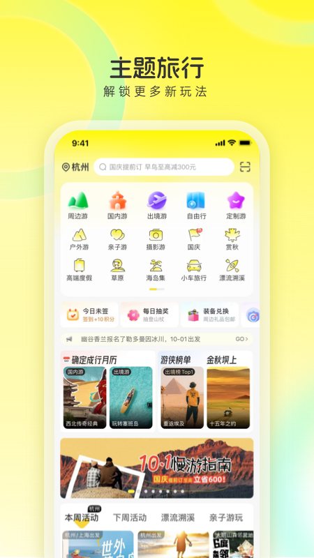 游侠客 软件截图
