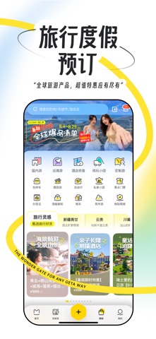 马蜂窝 软件截图