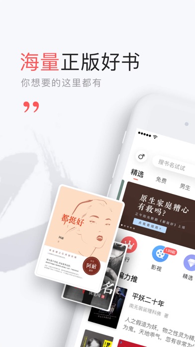 网易云阅读 软件截图