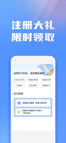 之了课堂 软件截图