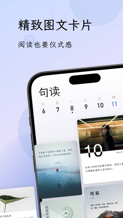 句读 软件截图