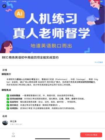 云朵课堂 软件截图