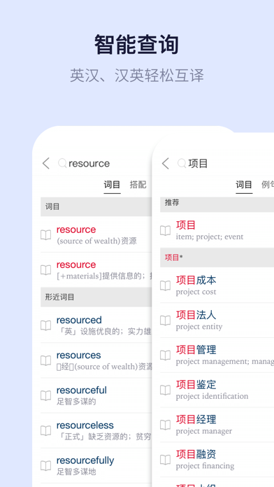 新世纪英汉汉英大词典 软件截图