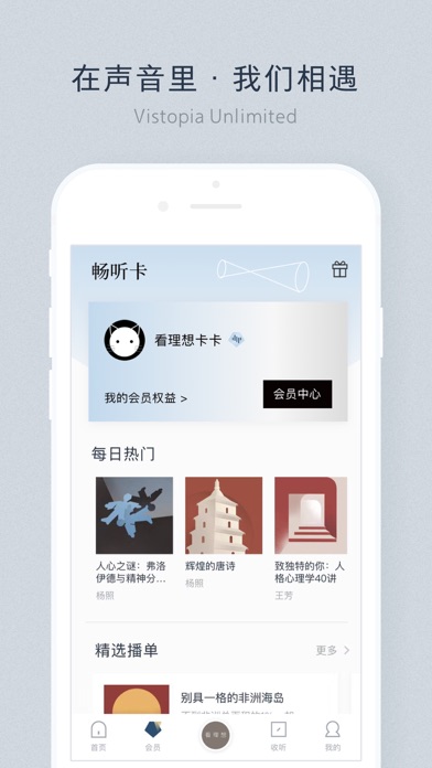 看理想 软件截图