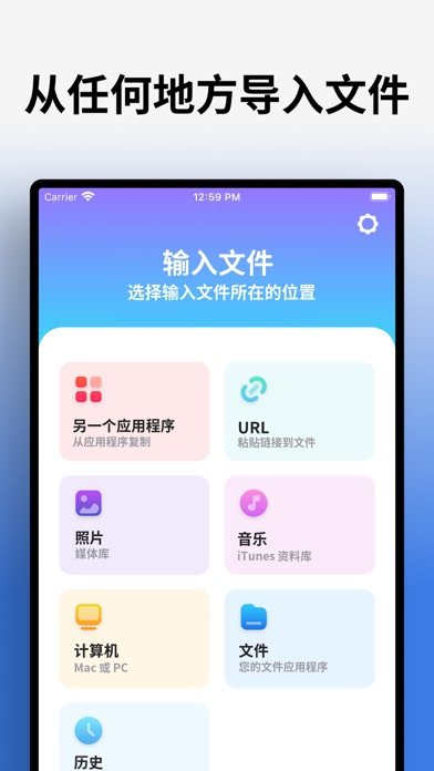 视频转换器 软件截图