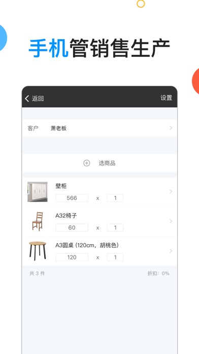 智慧ERP软件 软件截图