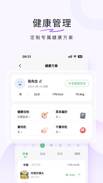 豆果美食 软件截图