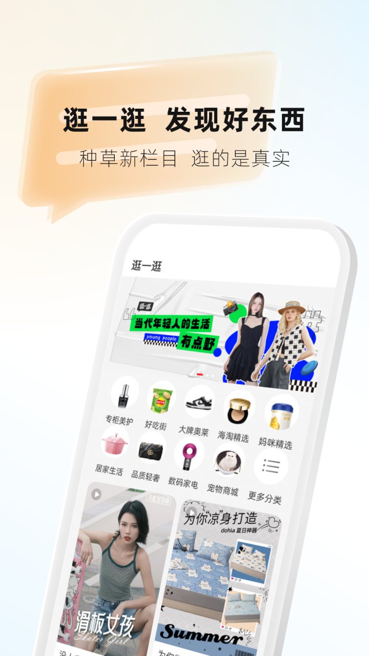 天虹 软件截图