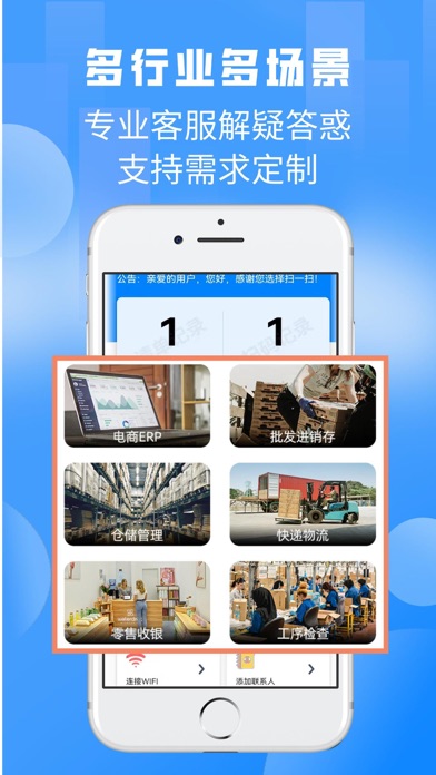 扫一扫 软件截图