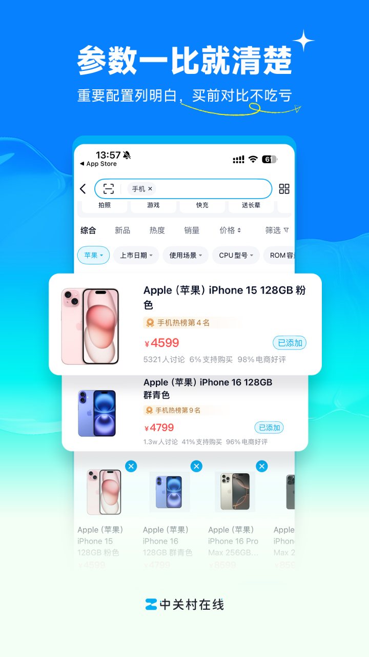 中关村在线 软件截图
