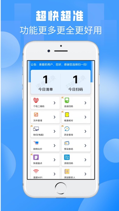 扫一扫 软件截图