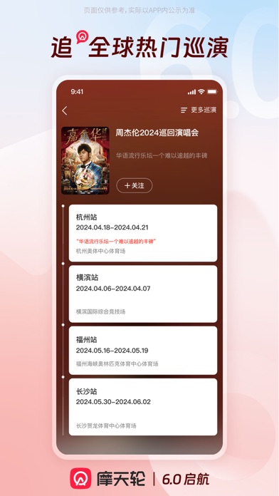 摩天轮 软件截图