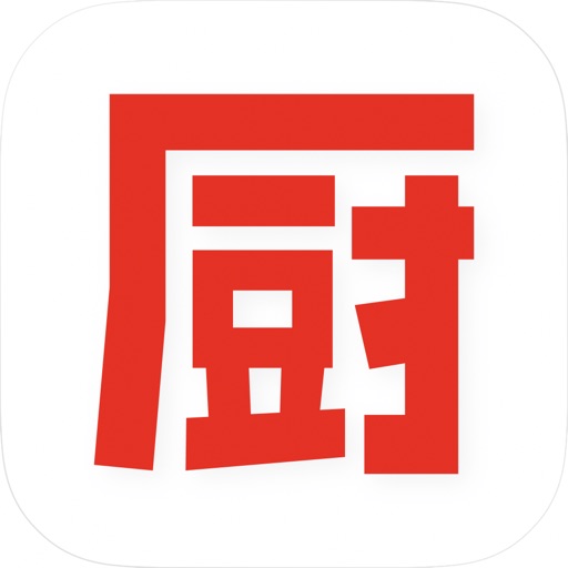 下厨房