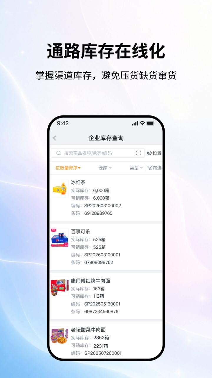 勤策 软件截图