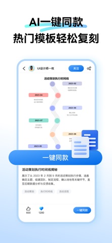 万兴图示 软件截图