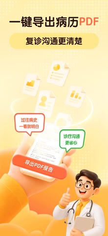 咚咚肿瘤科 软件截图