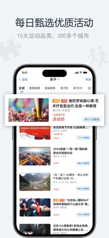 互动吧 软件截图