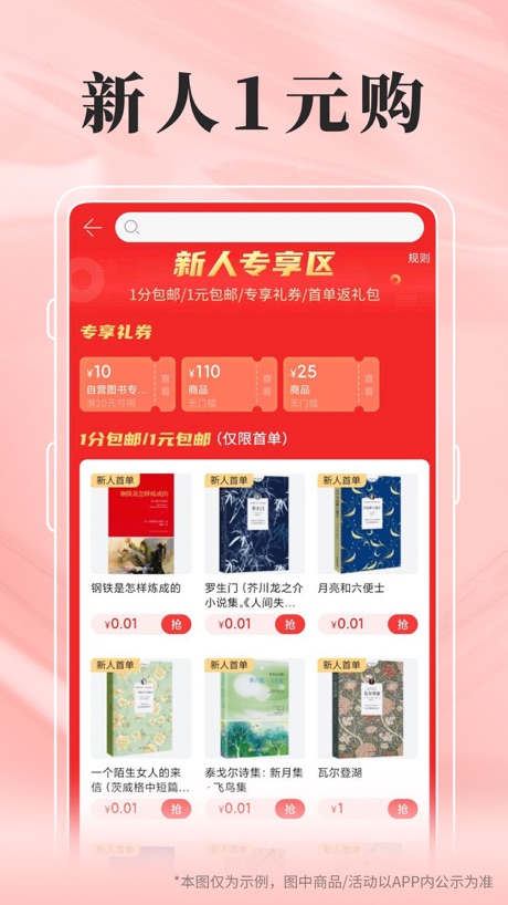 当当 软件截图