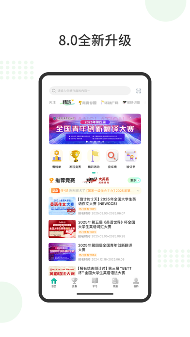 赛氪 软件截图