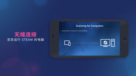 Steam Link 软件截图