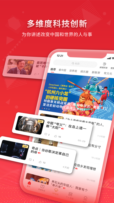 看天下 软件截图