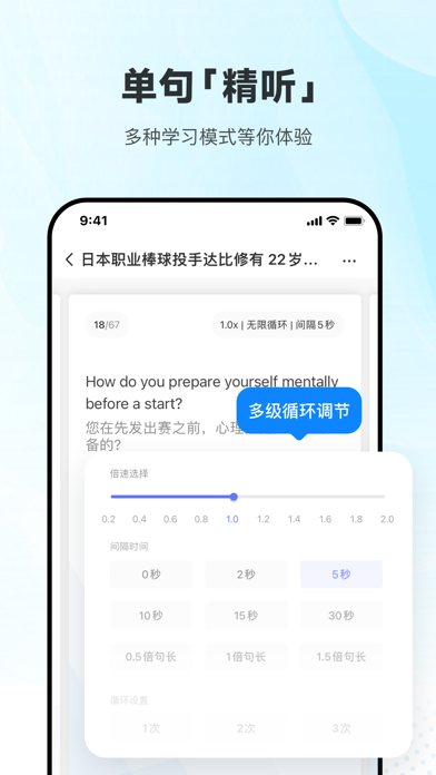 每日英语听力 软件截图