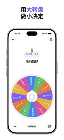 小决定 软件截图