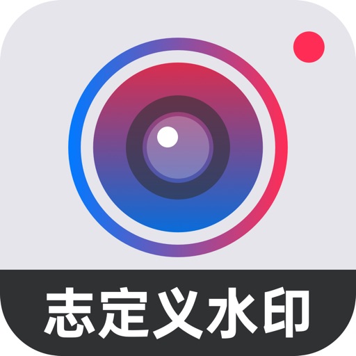 自定义水印相机图标