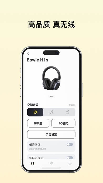 倍思 软件截图