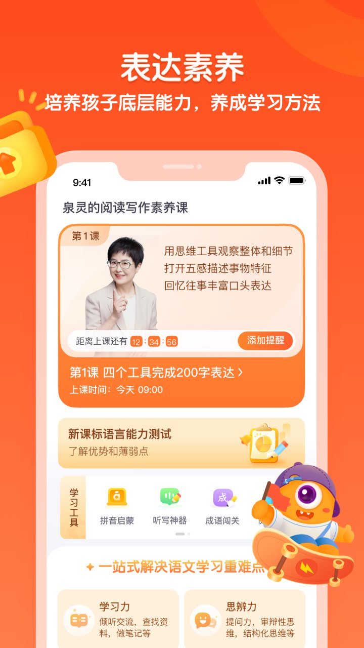 少年得到 软件截图
