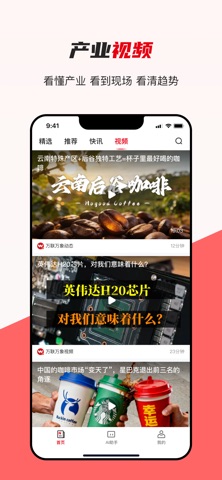 产联社 软件截图