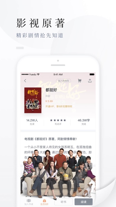百度阅读 软件截图