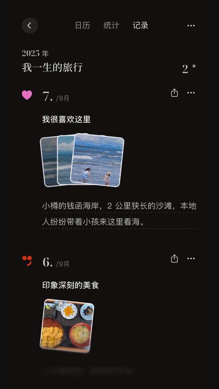 心生一计 软件截图