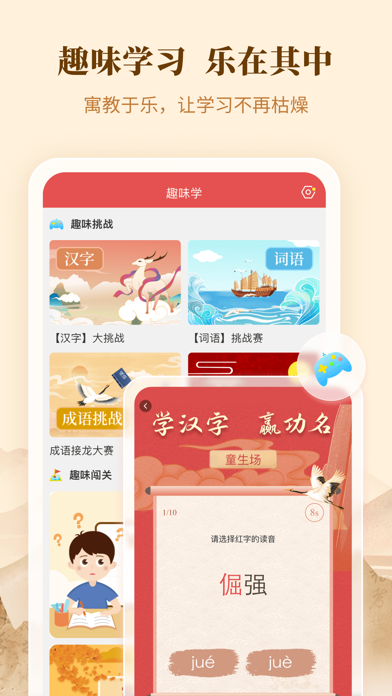 新华辞书 软件截图