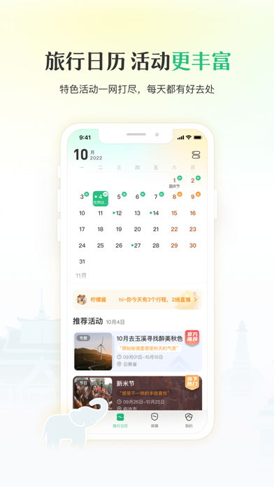 游云南 软件截图