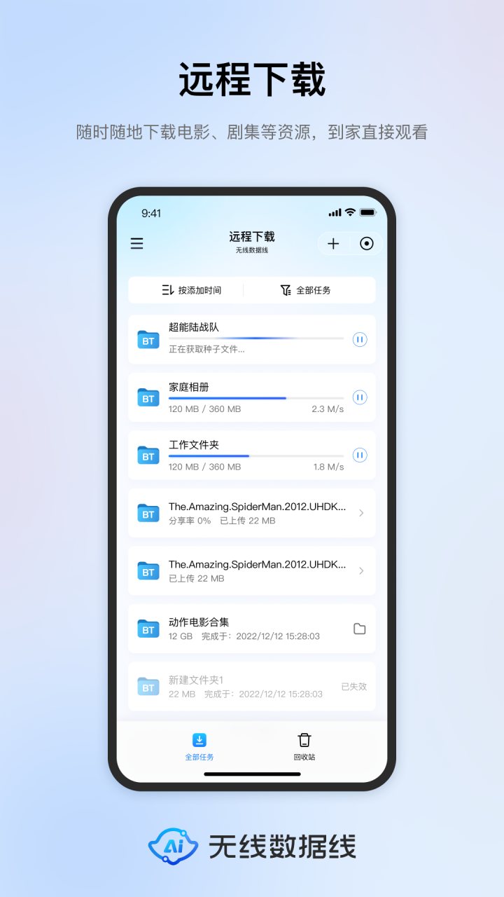 鲁大师无线数据线 软件截图