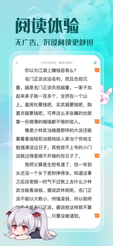 菠萝包轻小说 软件截图