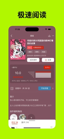 vomic漫 软件截图