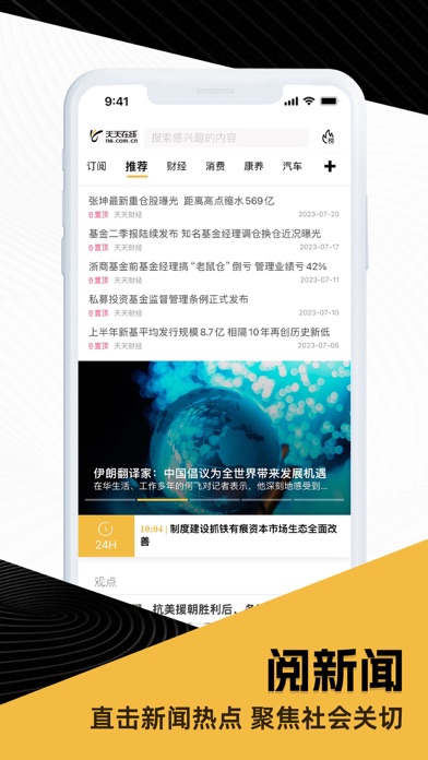 天天在线 软件截图
