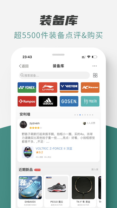 中羽在线 软件截图