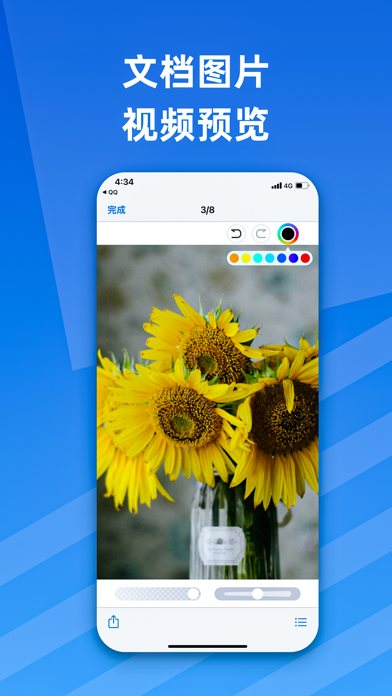 解压王 软件截图