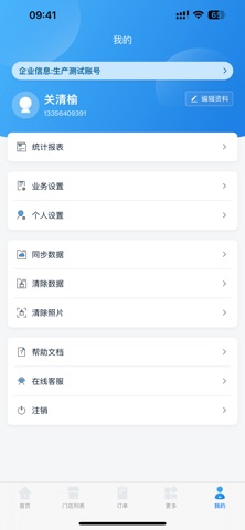 立购星 软件截图