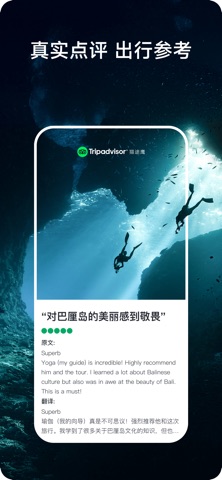 猫途鹰 软件截图