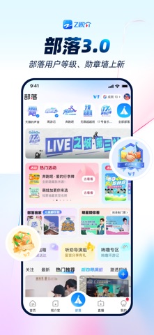 Z视介 软件截图