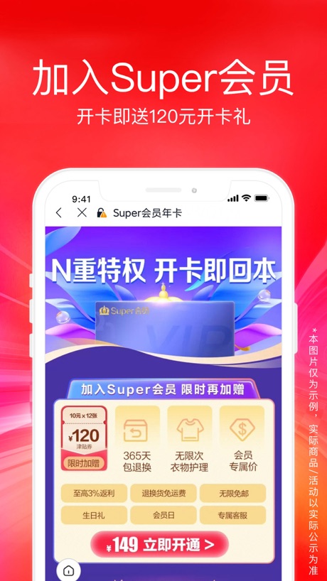 苏宁易购 软件截图
