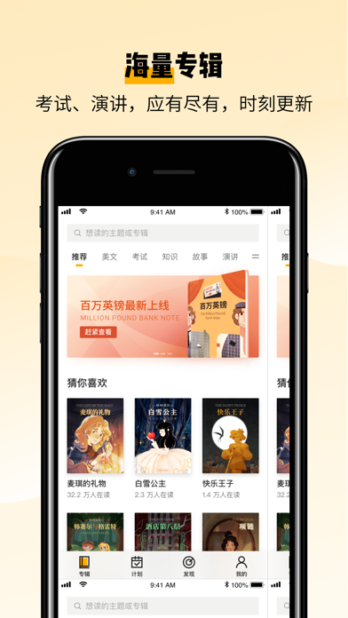 百词斩爱阅读 软件截图